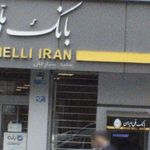 دفتر خدمات الکترونیک انتظامی