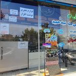 کافی نت امیرعلی