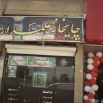 قهوه خانه نخلاستان