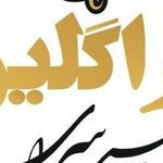 سالن زیبایی ژاگلین