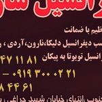 تعمیرگاه تخصصی برق خودرو داود