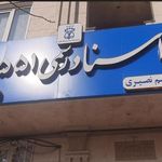 دفتر خانه 1852