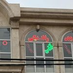 اموزشگاه رانندگی ارتین تهرانسر