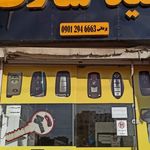کلید سازی کپی ریموت