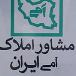 موسسه مشاوره مالیاتی باران تراز