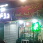 امیر جگرکی