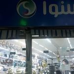 لوازم خانگی شهر افتاب