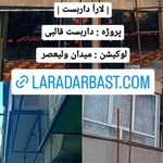میریکو درب و پنجره دوجداره