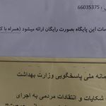دامپزشکی مبینی