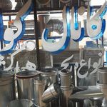 کانال سازی نوین
