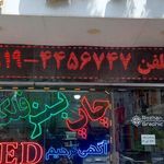 چاپ و تبلیغات ازادی