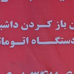 خدمات برق خودرو اریو صنعت