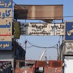 اهنگری وتریلرسازی سردار