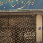 نمایشگاه اتومبیل امیر