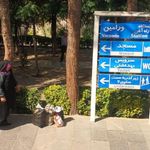 ایستگاه راه اهن ورامین