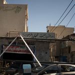 حسینیه حضرت ابوالفضل