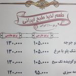 رستوران چلوکباب وزیری