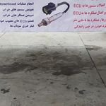 مکانیکی ابراهیم
