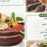 کباب ترکی سان دنر شعبه برج میلاد