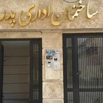 گیم نت اذرخش