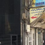 دفتر پیشخوان دولت