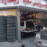 اتو سرویس تخصصی یادگار