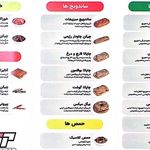 سالاد باروساندویچ انالیز