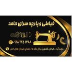 خیاطی مردانه رحیمی