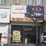 درب کارخانه صبا باتری
