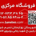 پخش کاکاوند
