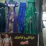 فروشگاه چرخ خیاطی نوری