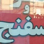 مبل فروشی