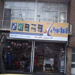 شرکت نفت ایرانول