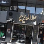 موبایل چاردیواری