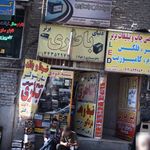باطری سازی و جلو بندی خودرو
