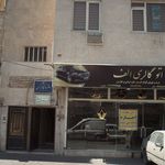 اتوگالری عباسی