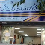 دفتر پیشخوان دولت