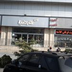 گل گاردنیا