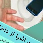 لوله بازکنی خاوران