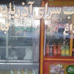 دیزی سرای عمو مصطفی