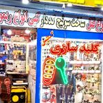 کلیدسازی معین