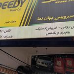 خدمات مکانیکی 110