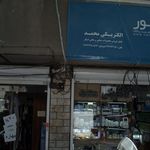 پوشاک بچه گانه ارکیده