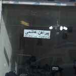 خرازی