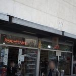 قفل و کلیدسازی کوی مهران