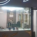 صرافی سکه صالحی