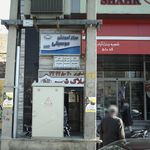 مرکز دندانپزشکی ایمپلنت ژنیک