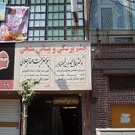 رادیولوژی کیان سلامت