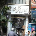 تجهیزات پزشکی شاهبختی
