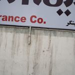 نمایندگی بیمه اسیا کد24846 شاه شوازی
